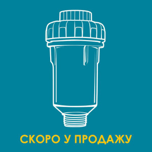 Фильтр от накипи Organic для стиральных и посудомоечных машин Grey