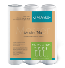 Комплект картриджів Master Trio для потрійних систем очищення води