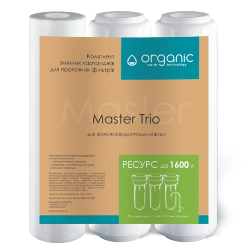 Комплект картриджів Master Trio для потрійних систем очищення води