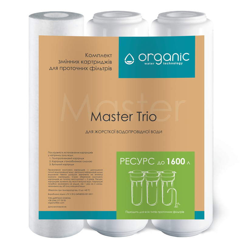 Комплект картриджів Master Trio для потрійних систем очищення води