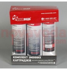 Комплект картриджів Нова Вода NW-К103 RO