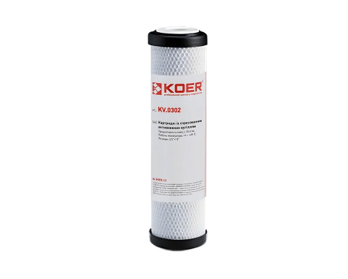 Картридж KOER KV-05-2510 (старый арт. KV.0302) с активированным спрессованным углем 2,5