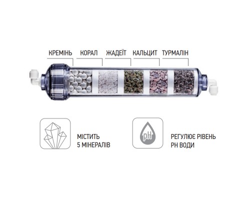 Минерализатор пятикомпонентный KOER KV.0650 ARCTIC (KR3171) Минерализатор пятикомпонентный KOER KV.0650 ARCTIC (KR3171)