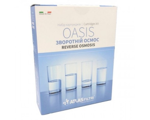 Комплект картриджів OASIS DP (CPP+LA+CPP) Atlas Filtri (LSP000004)